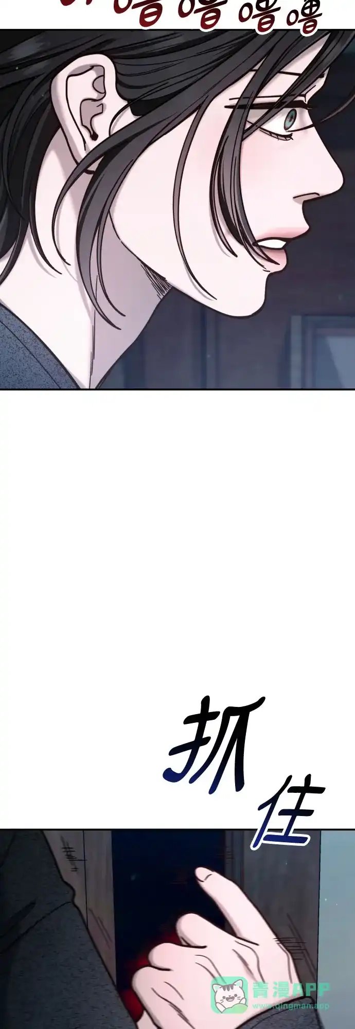 如出一辙的女儿 第178话 第11页