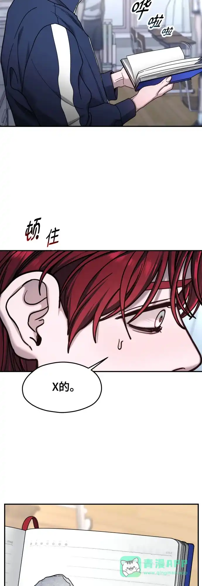 如出一辙的女儿 第178话 第51页