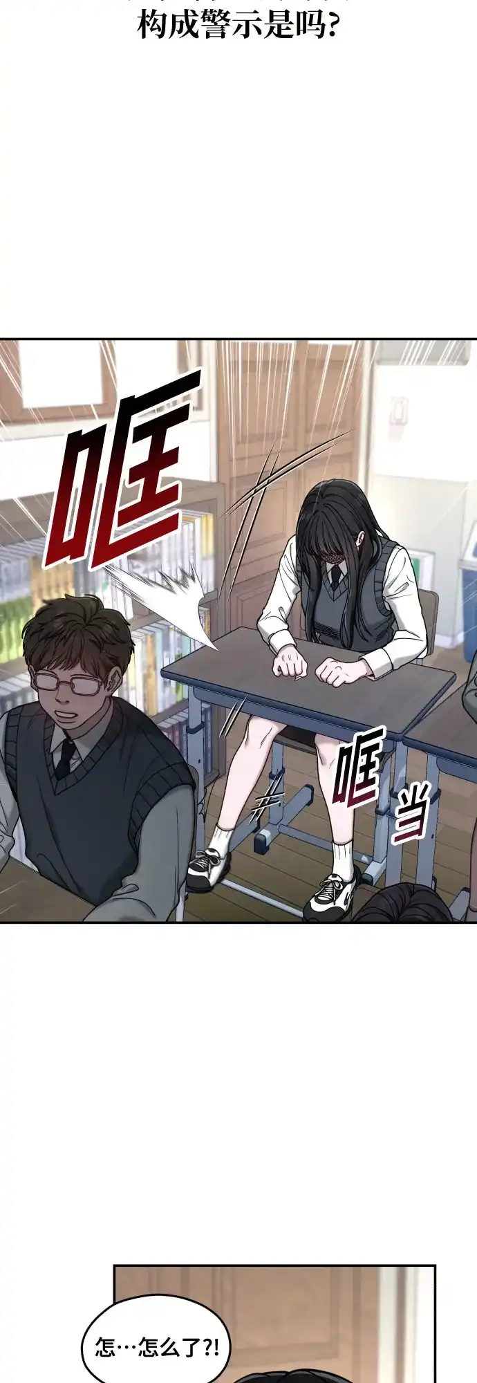 如出一辙的女儿 第178话 第27页