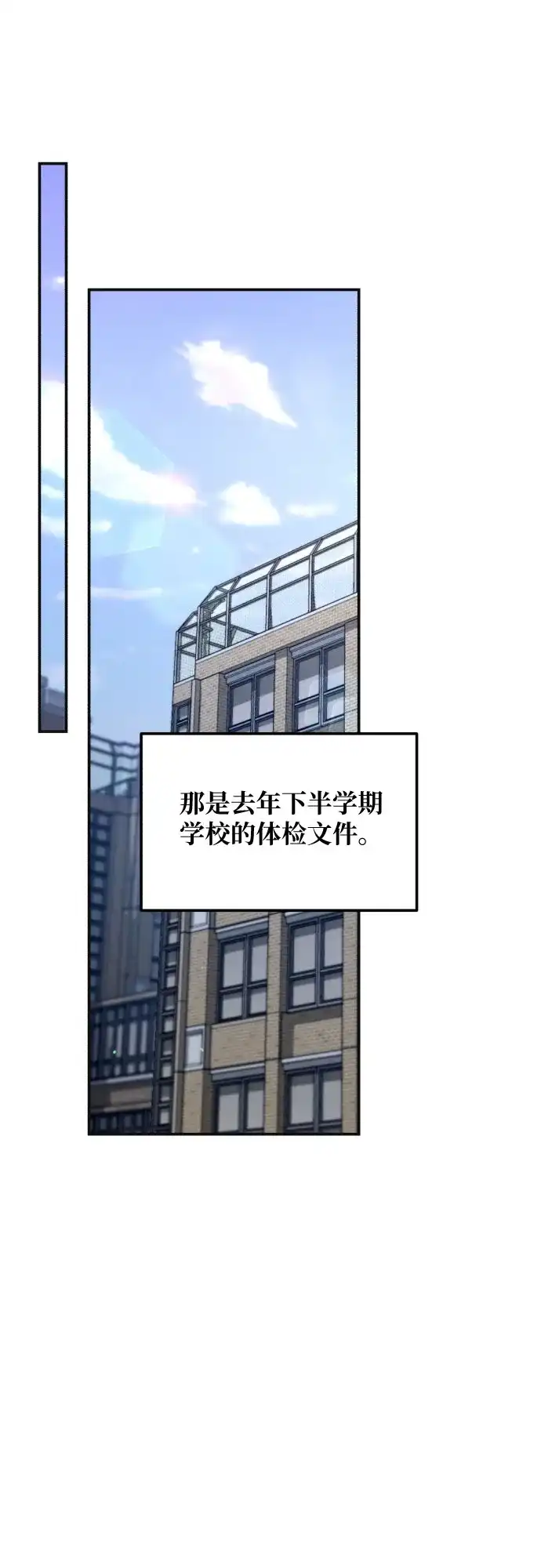 如出一辙的女儿 第178话 第20页