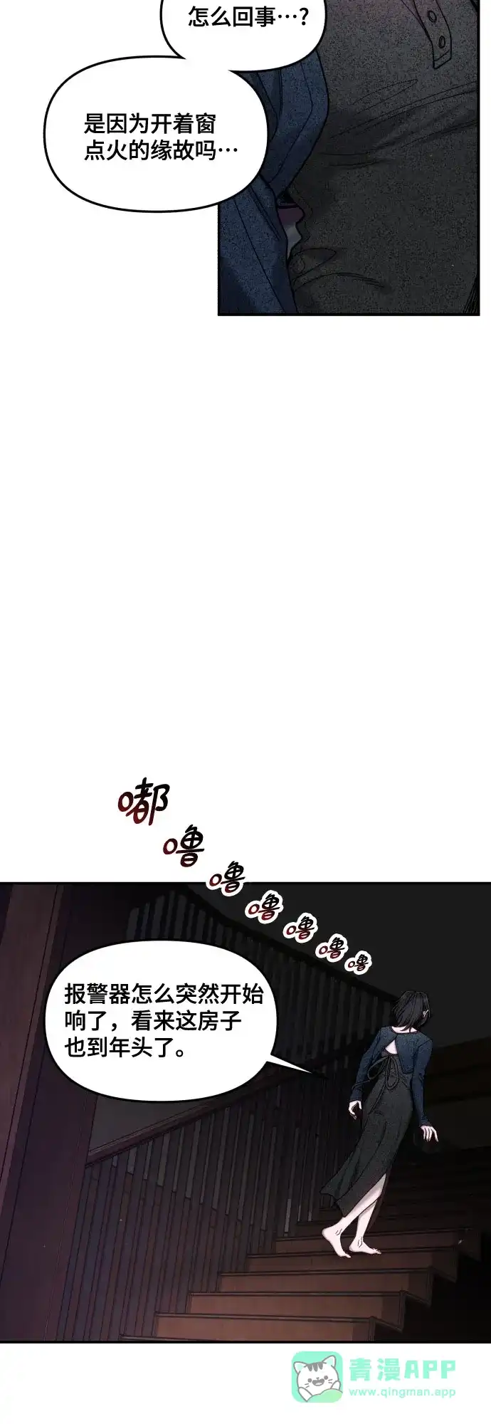 如出一辙的女儿 第178话 第16页