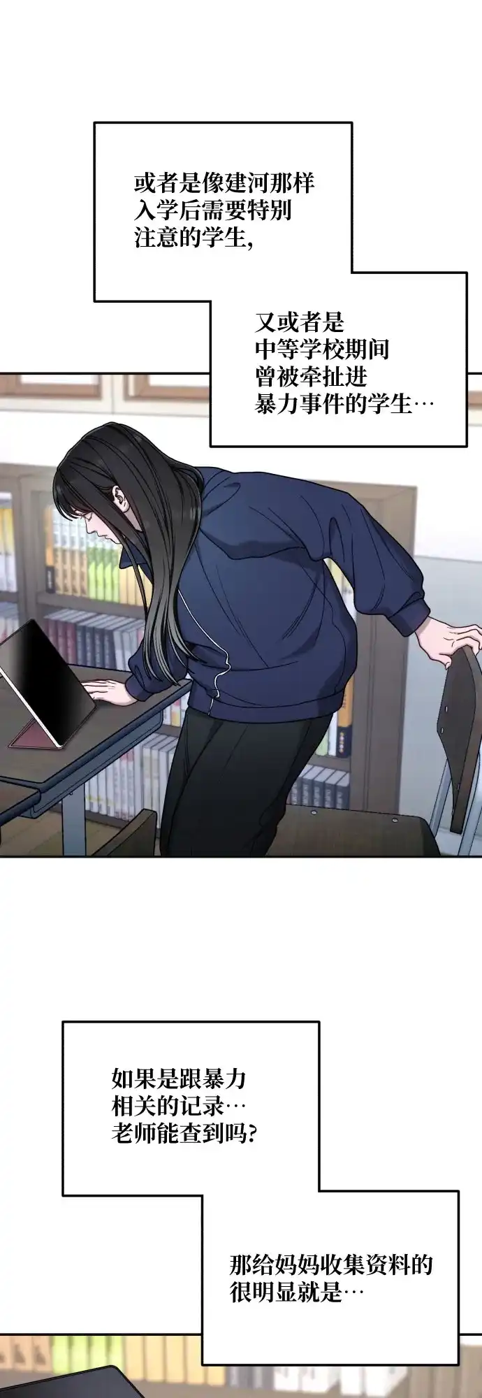 如出一辙的女儿 第178话 第35页
