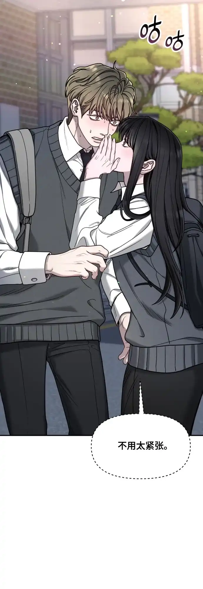 如出一辙的女儿 第178话 第65页