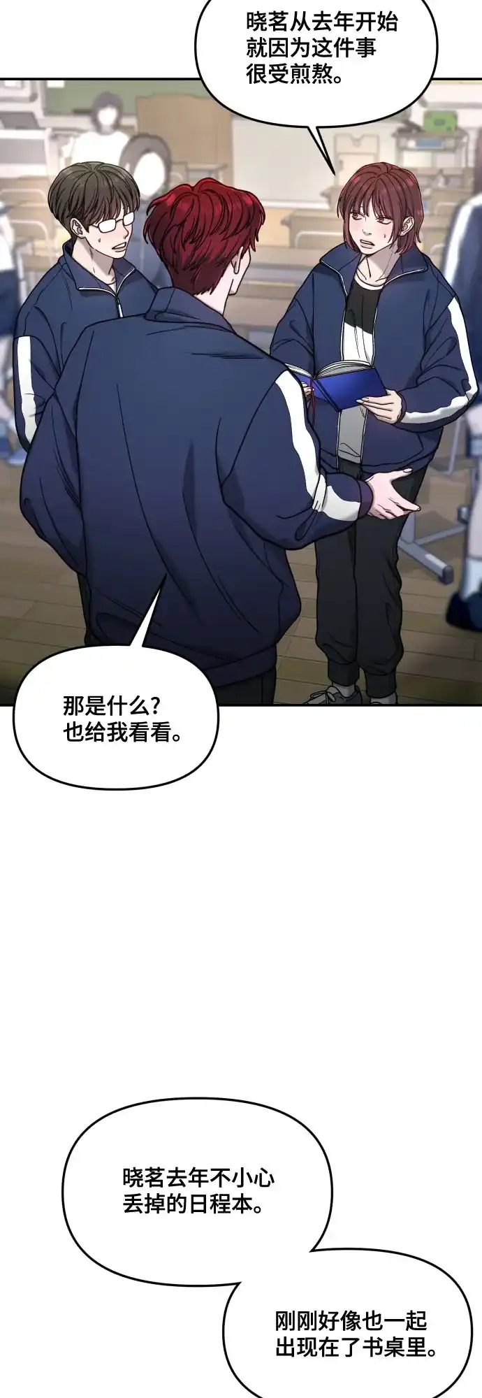 如出一辙的女儿 第178话 第49页