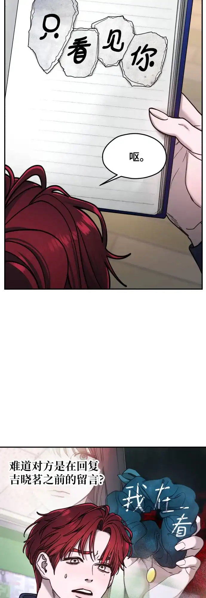 如出一辙的女儿 第178话 第52页
