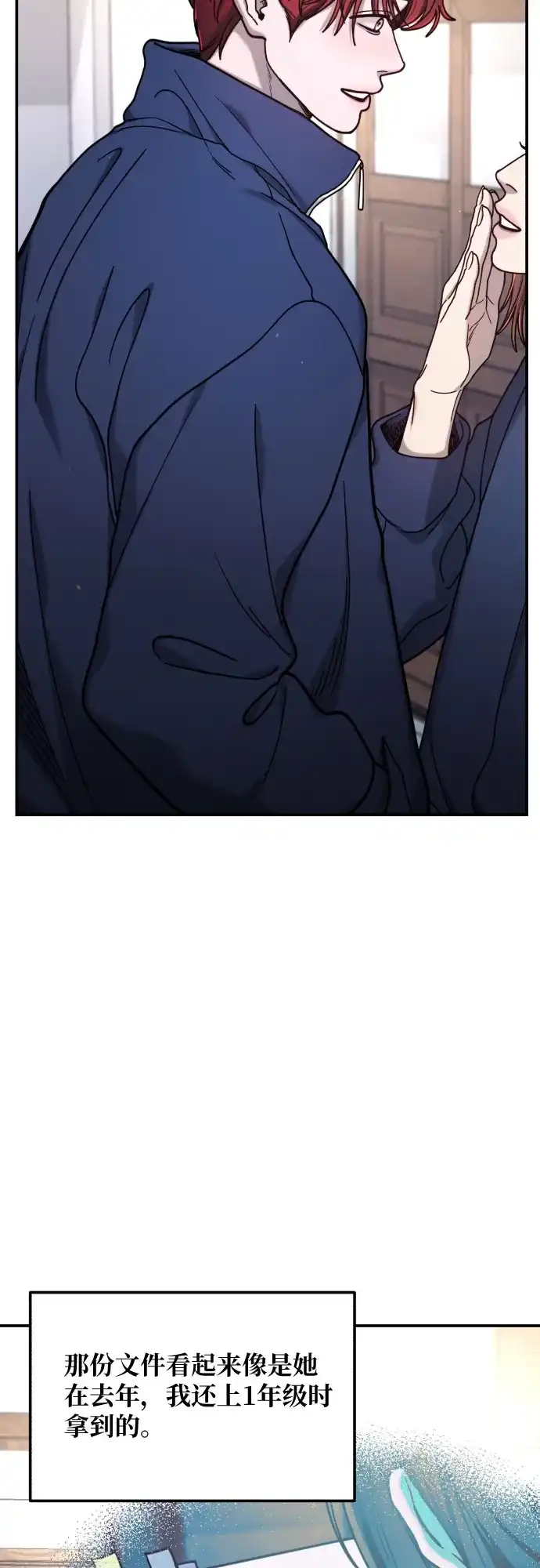 如出一辙的女儿 第178话 第33页
