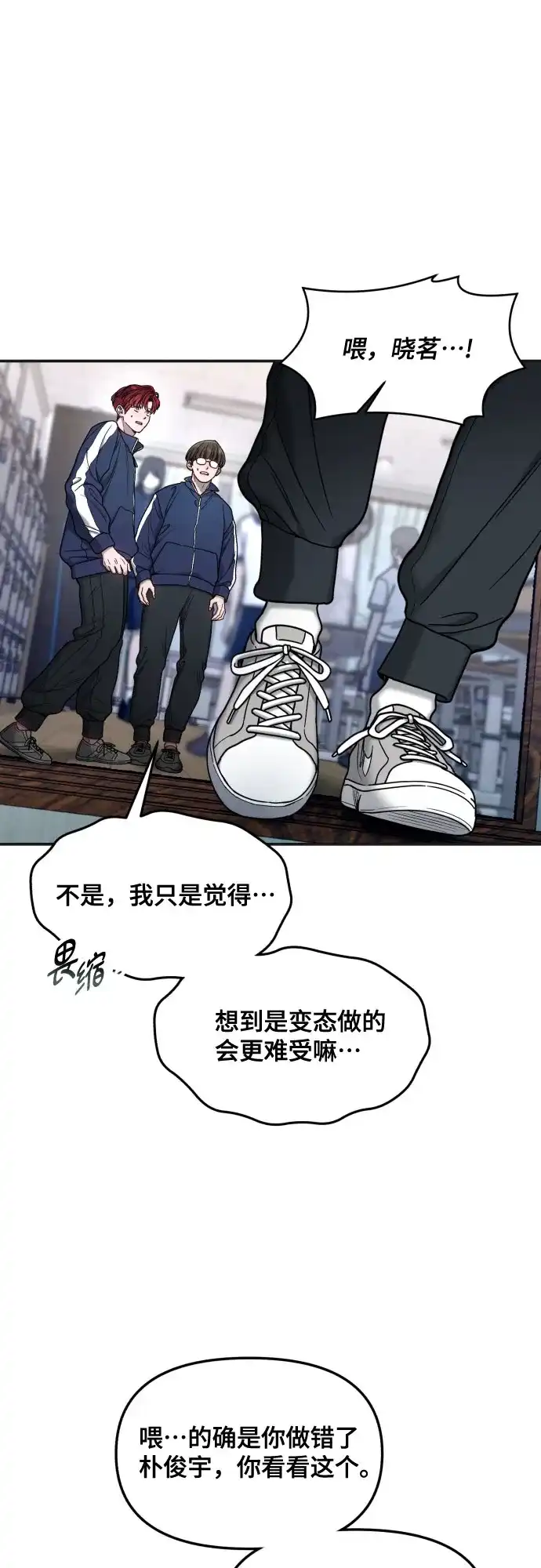 如出一辙的女儿 第178话 第48页
