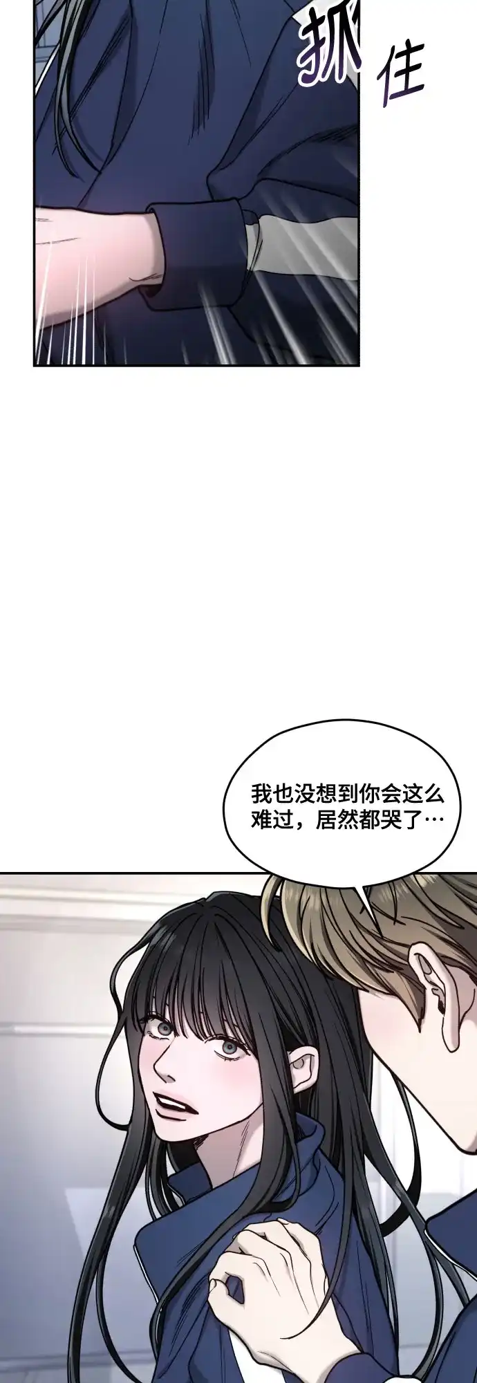 如出一辙的女儿 第178话 第54页