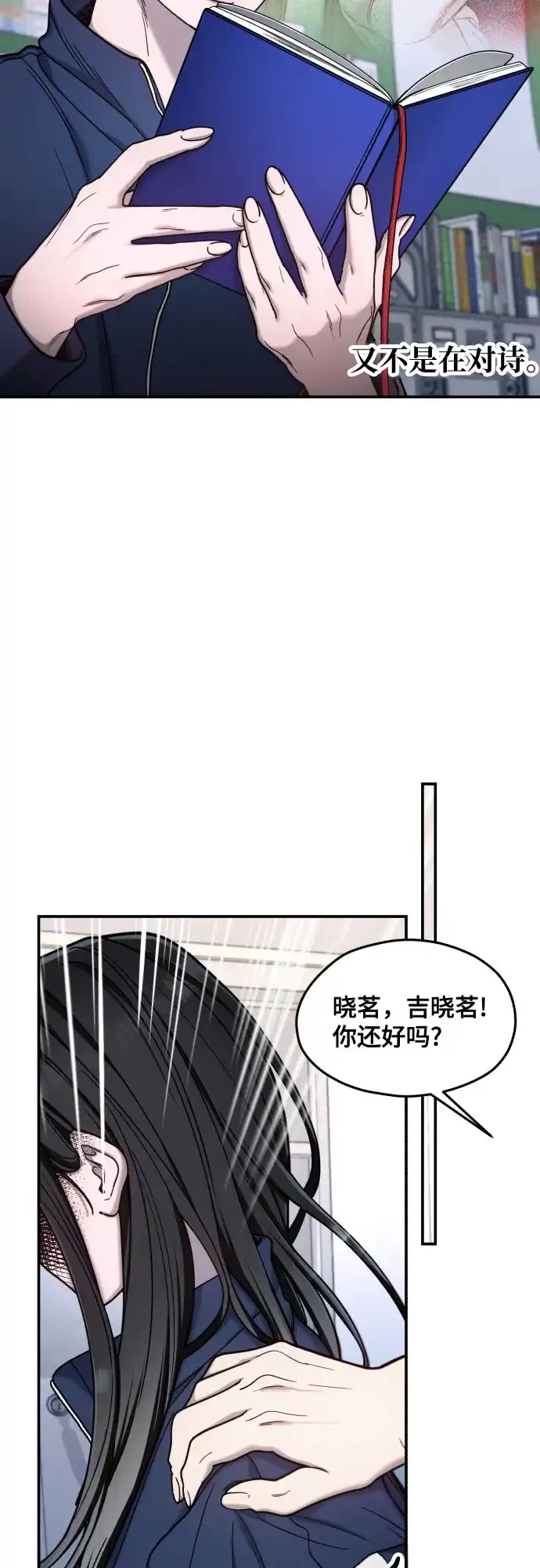 如出一辙的女儿 第178话 第53页