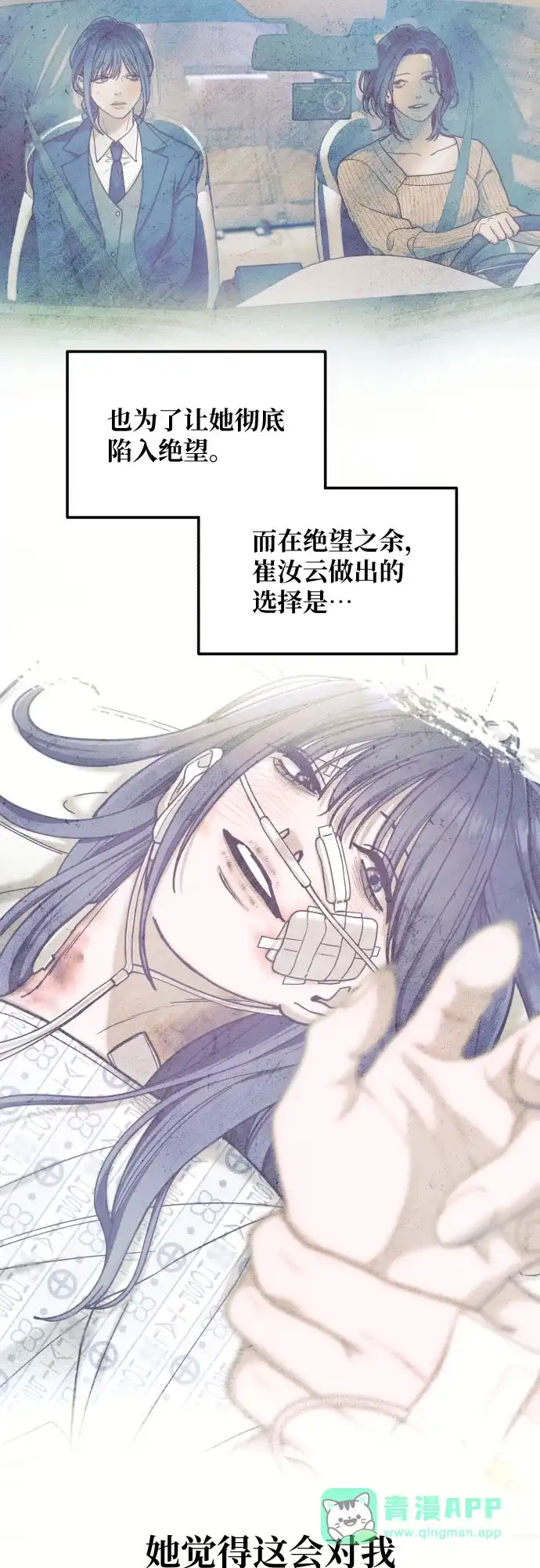 如出一辙的女儿 第178话 第26页