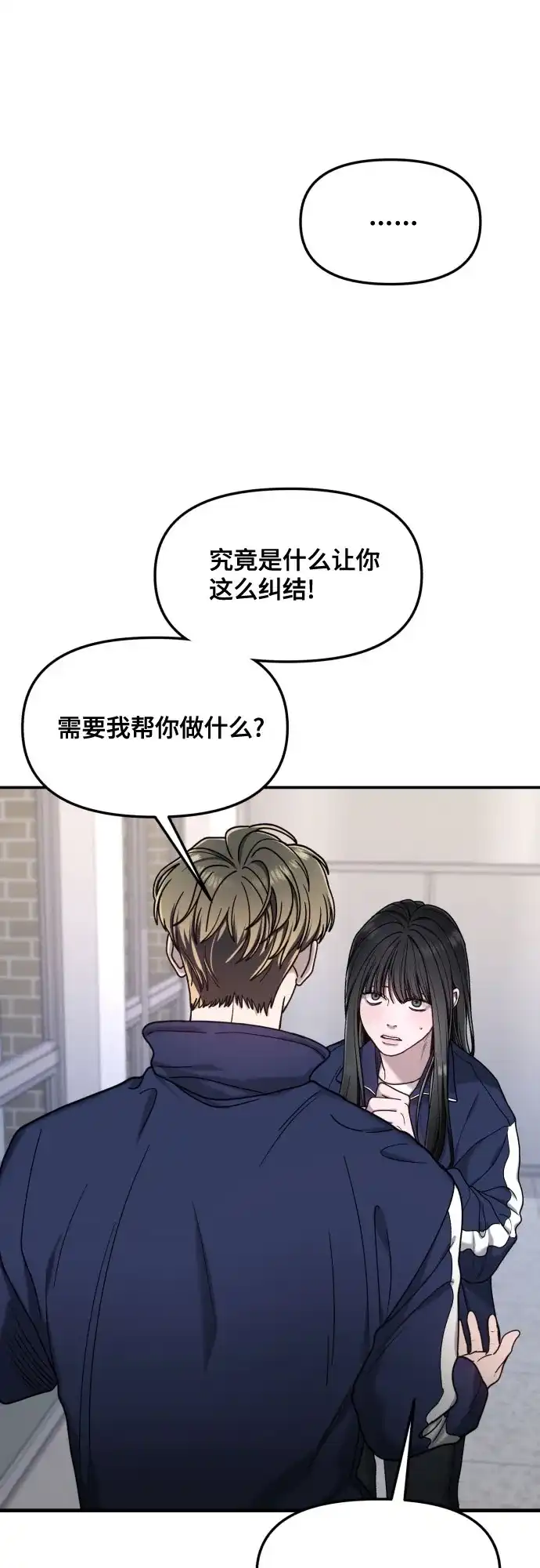 如出一辙的女儿 第178话 第63页