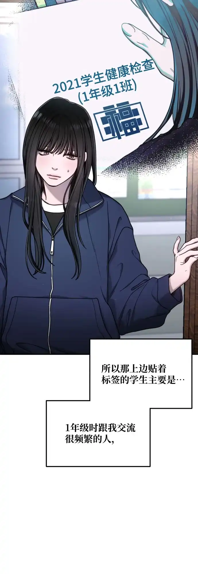 如出一辙的女儿 第178话 第34页