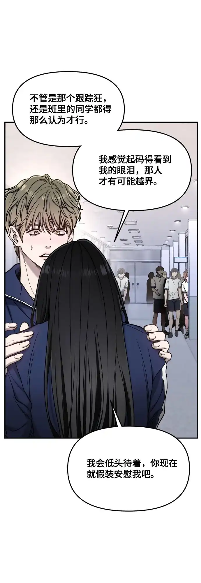 如出一辙的女儿 第178话 第57页
