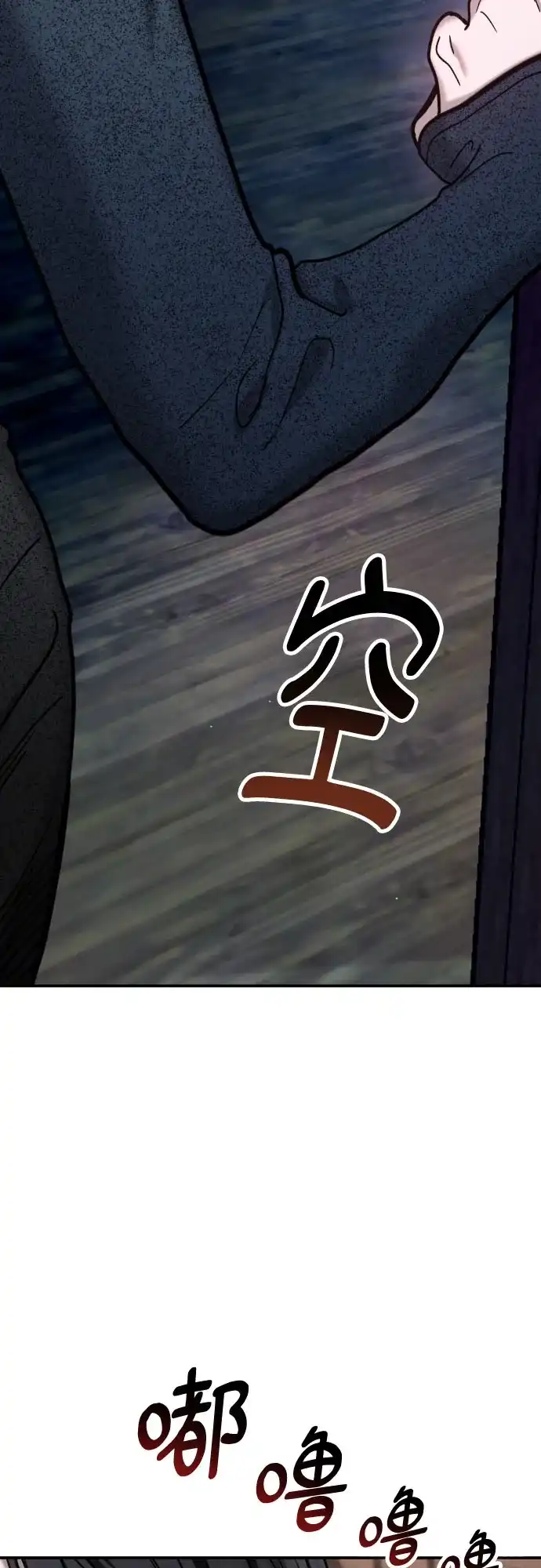 如出一辙的女儿 第178话 第13页