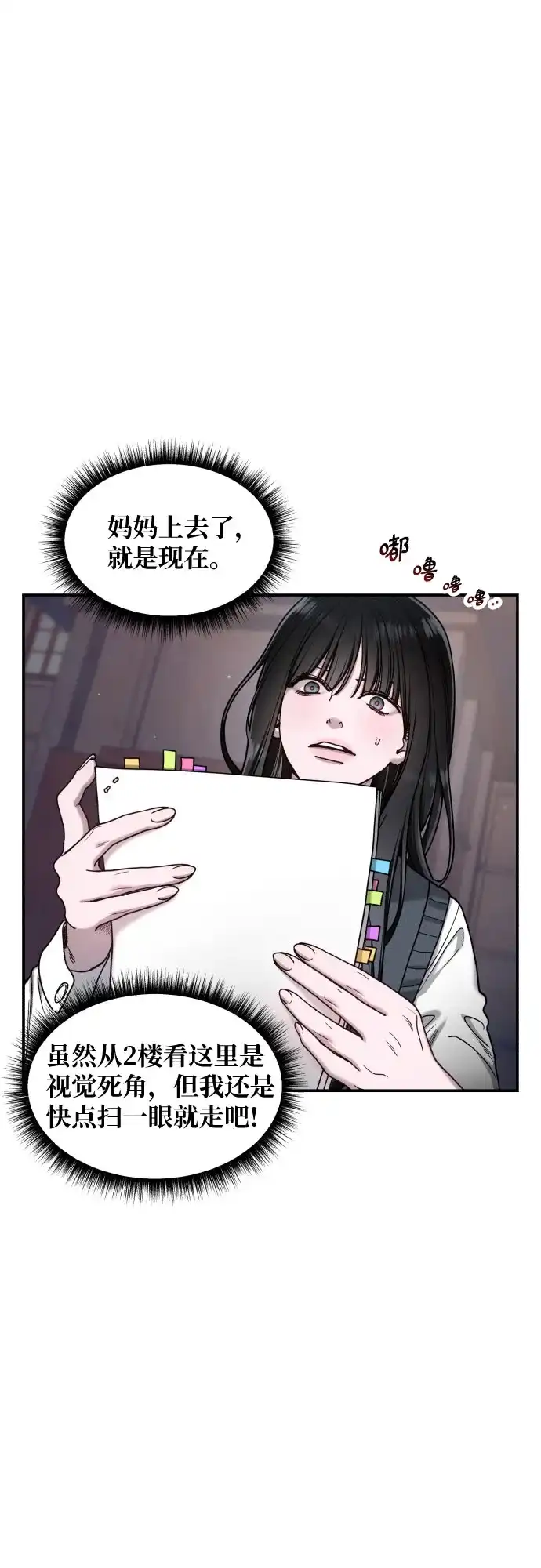 如出一辙的女儿 第178话 第17页