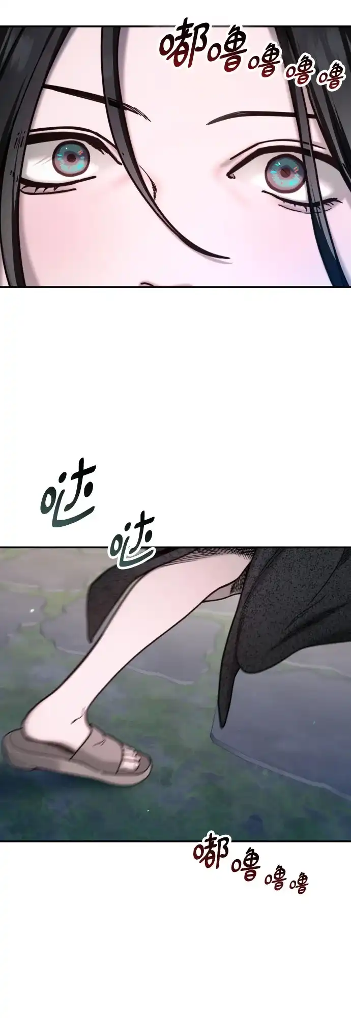 如出一辙的女儿 第178话 第8页