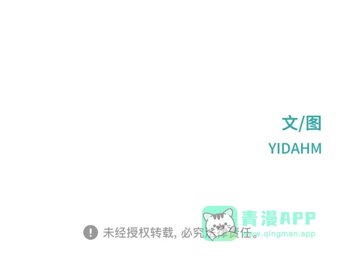 如出一辙的女儿 第178话 第71页