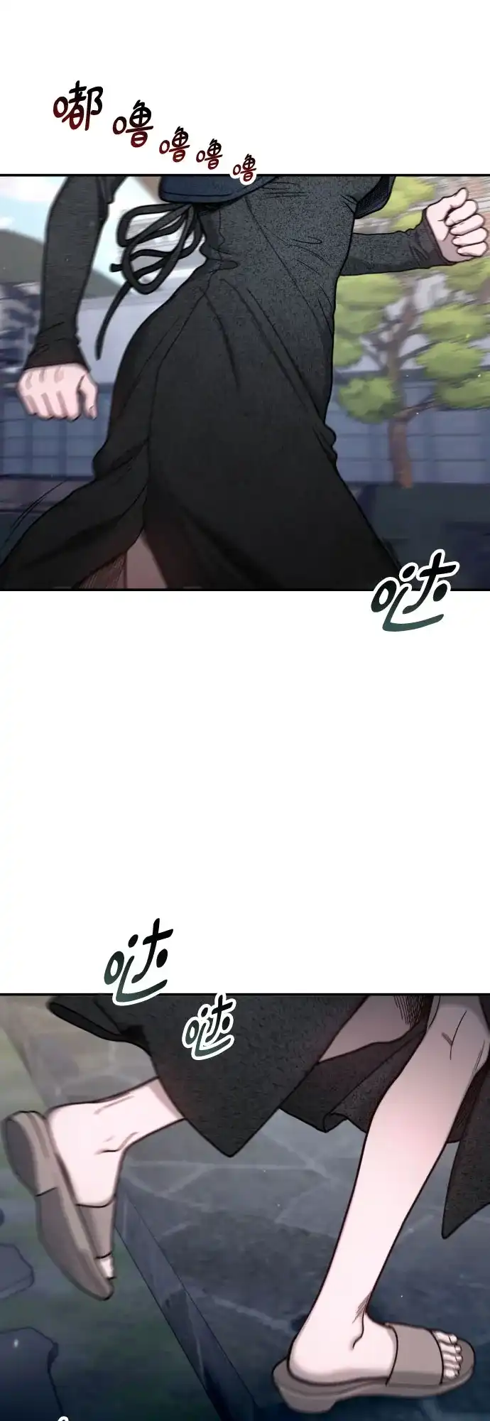如出一辙的女儿 第178话 第9页