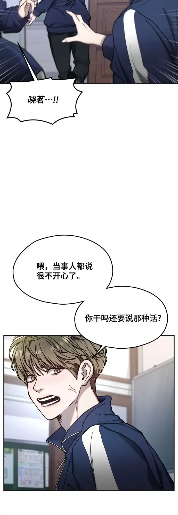 如出一辙的女儿 第178话 第47页