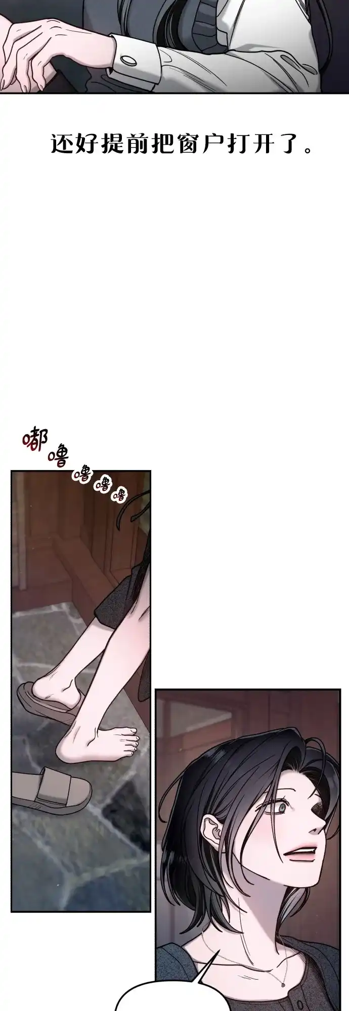如出一辙的女儿 第178话 第15页
