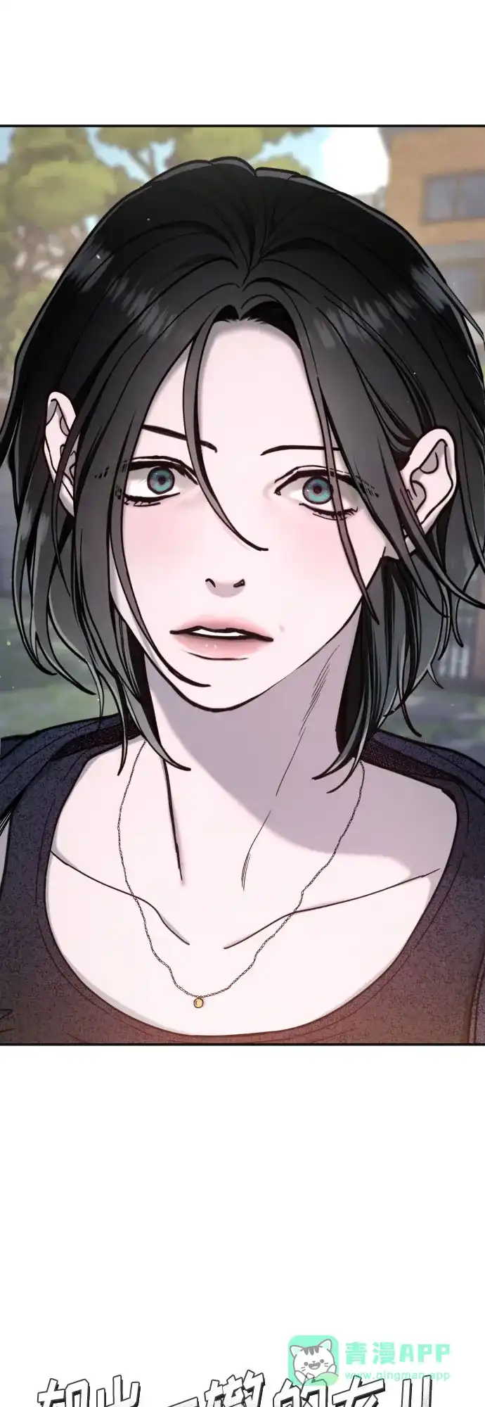 如出一辙的女儿 第178话 第6页