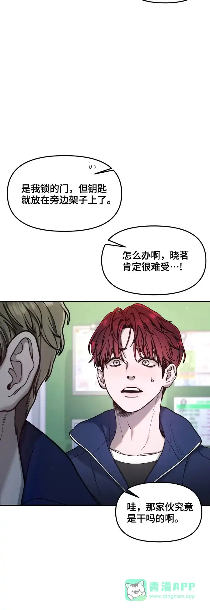 如出一辙的女儿 第178话 第41页