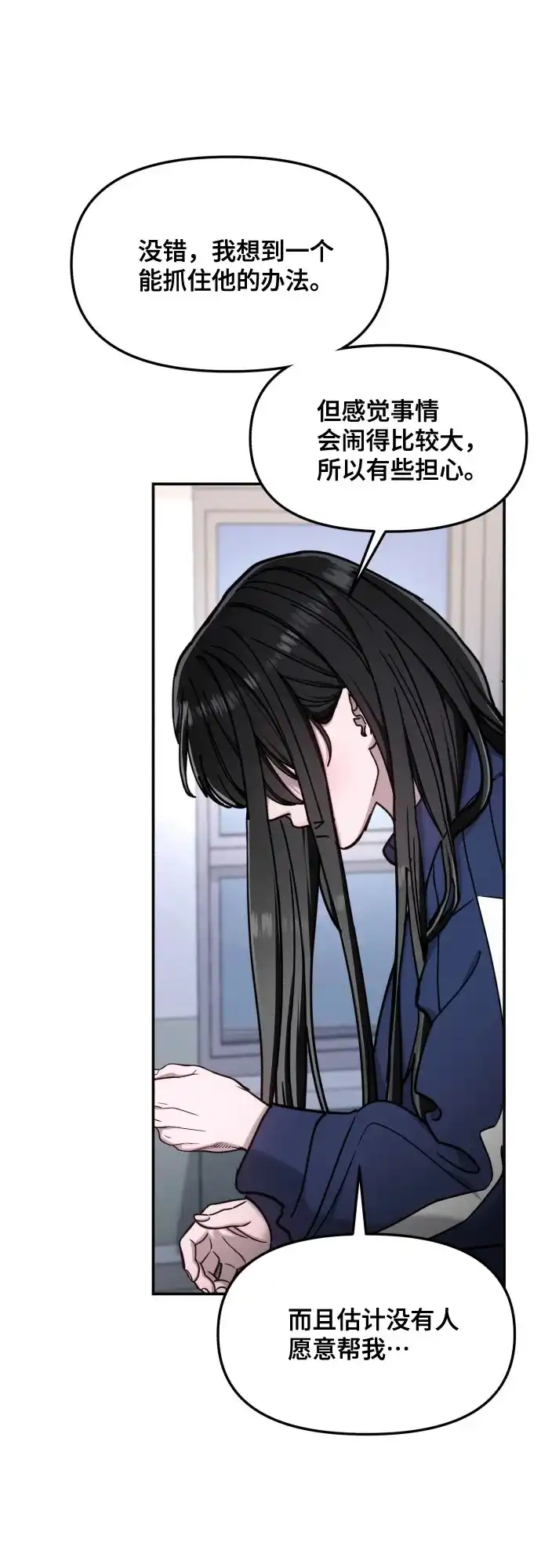 如出一辙的女儿 第178话 第60页