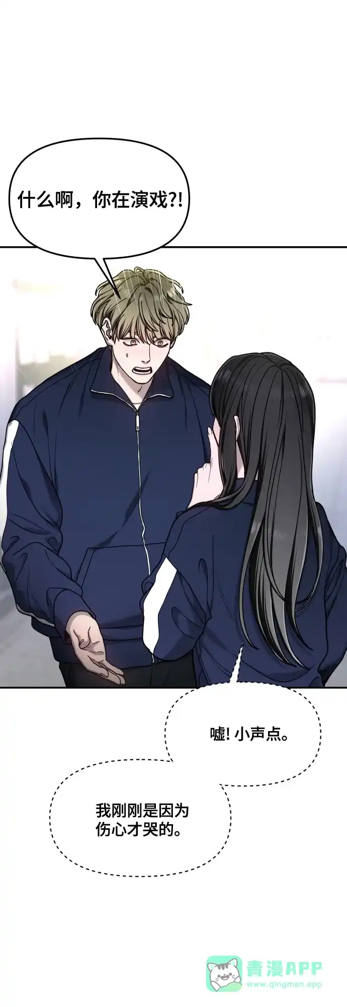 如出一辙的女儿 第178话 第56页