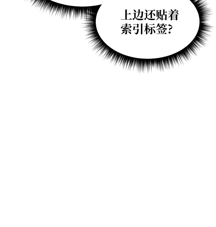 如出一辙的女儿 第178话 第19页