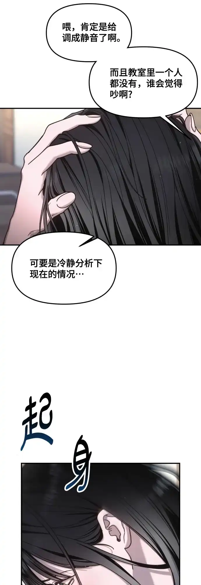 如出一辙的女儿 第178话 第44页