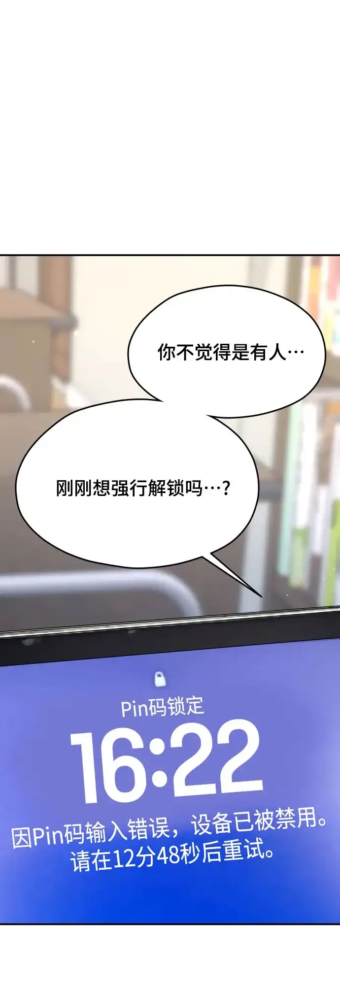如出一辙的女儿 第178话 第39页