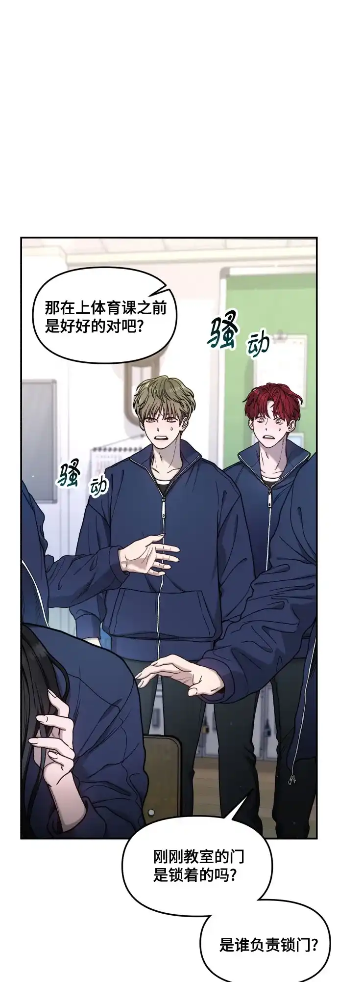 如出一辙的女儿 第178话 第40页
