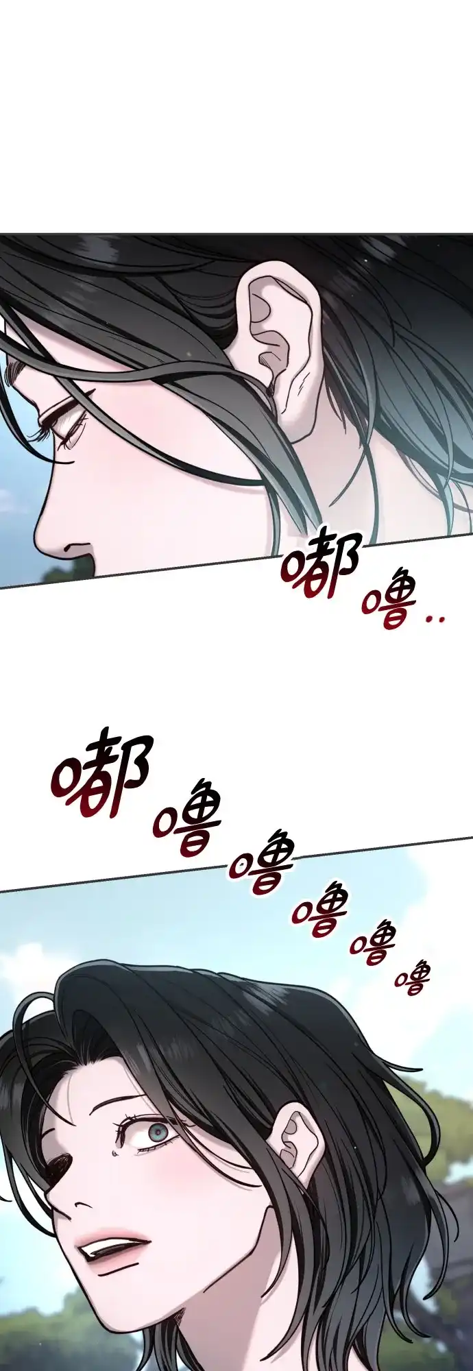 如出一辙的女儿 第178话 第2页