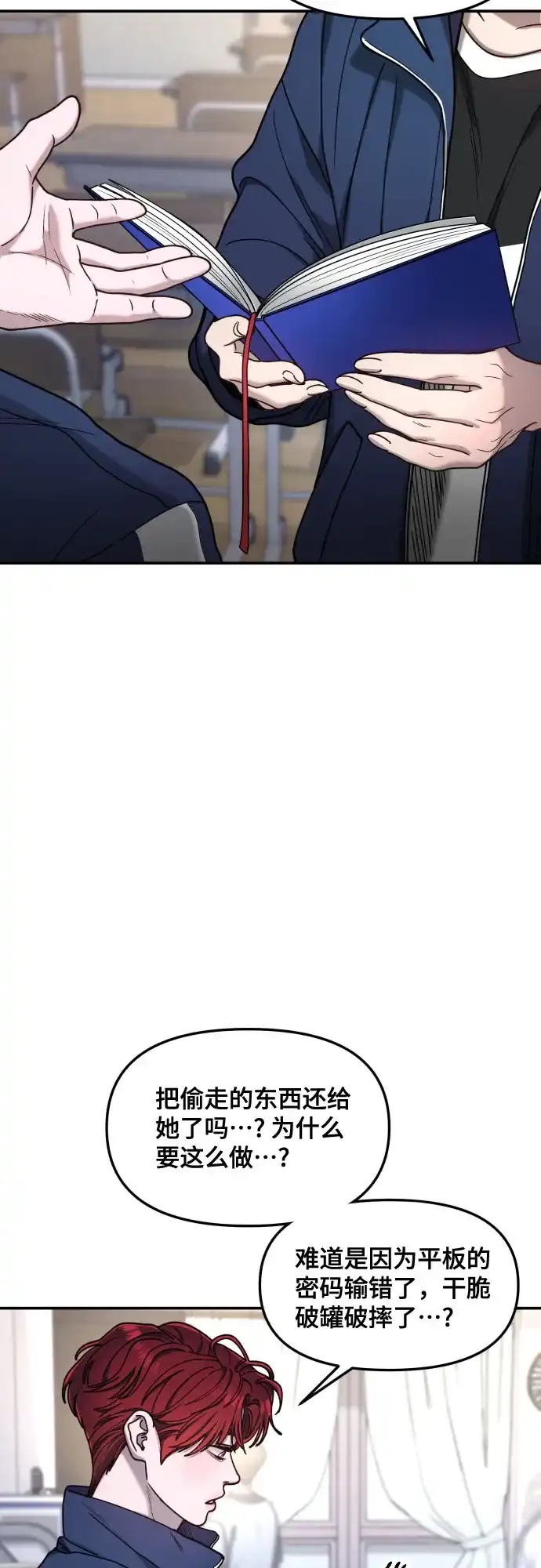 如出一辙的女儿 第178话 第50页