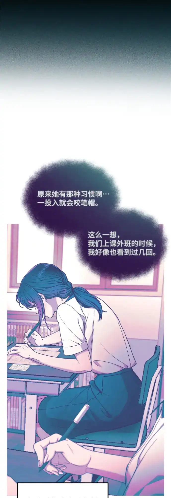 如出一辙的女儿 第178话 第24页