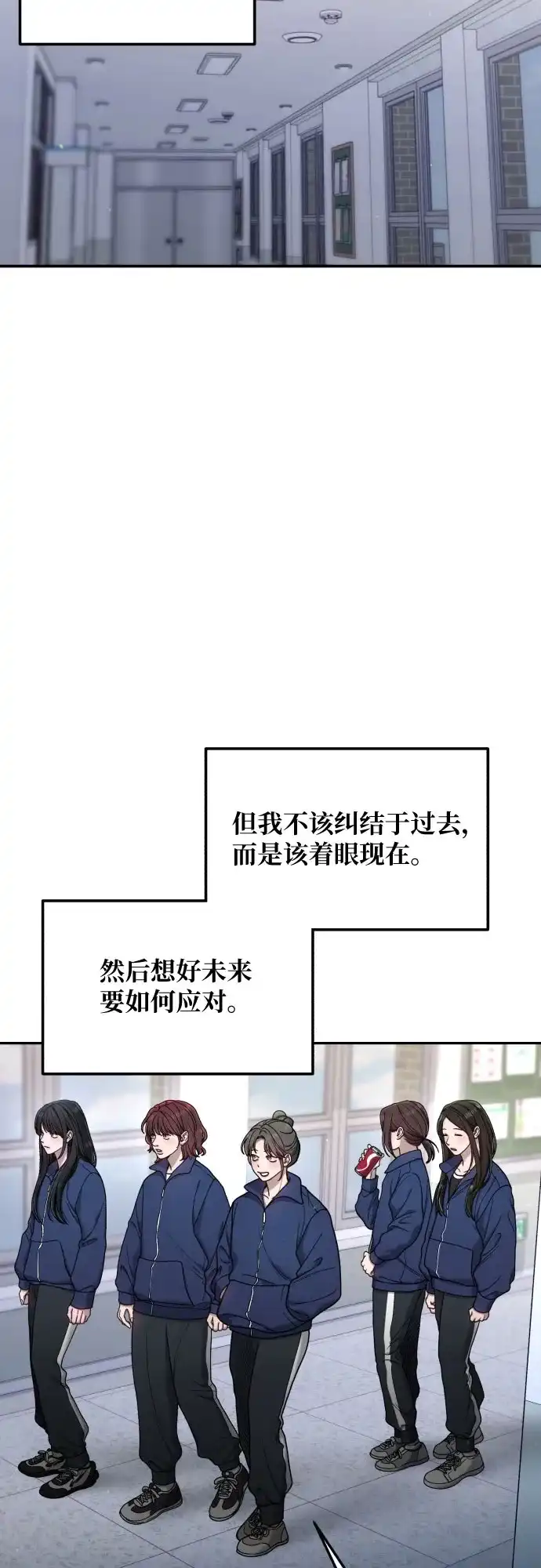 如出一辙的女儿 第178话 第29页