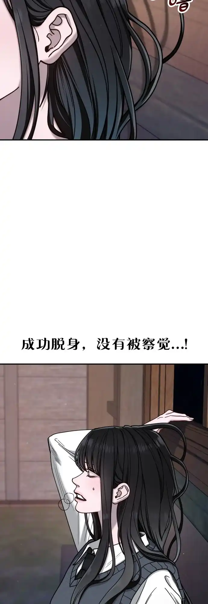 如出一辙的女儿 第178话 第14页