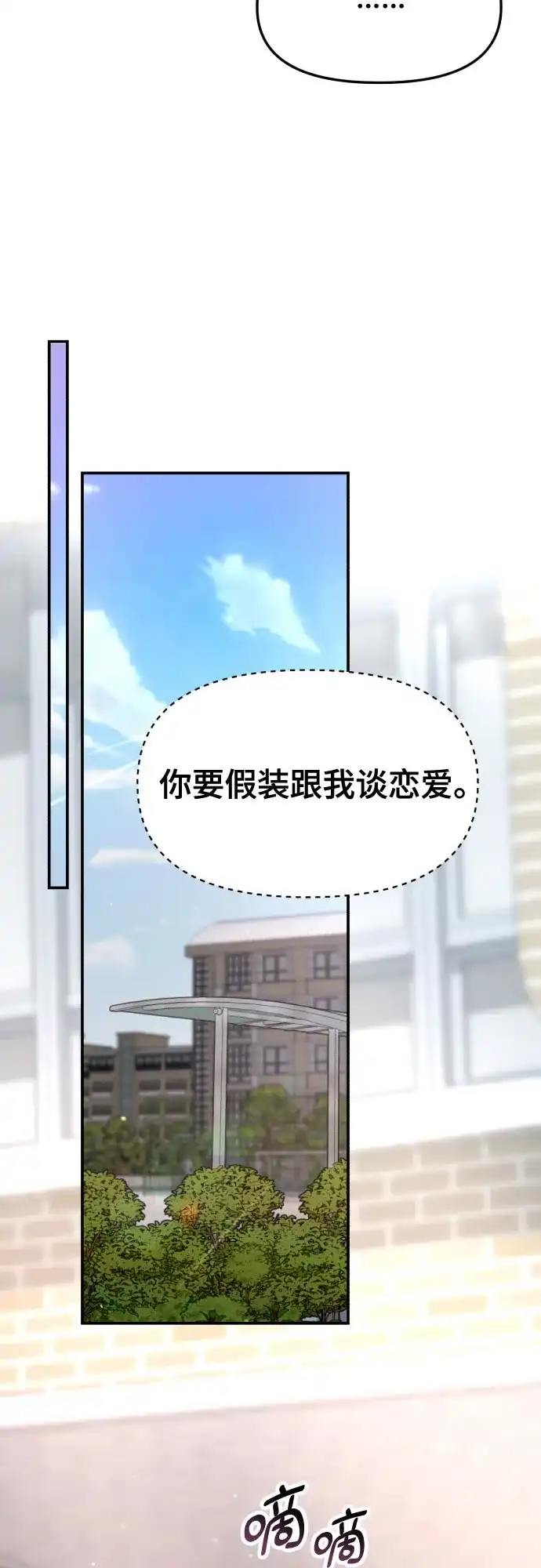 如出一辙的女儿 第178话 第64页