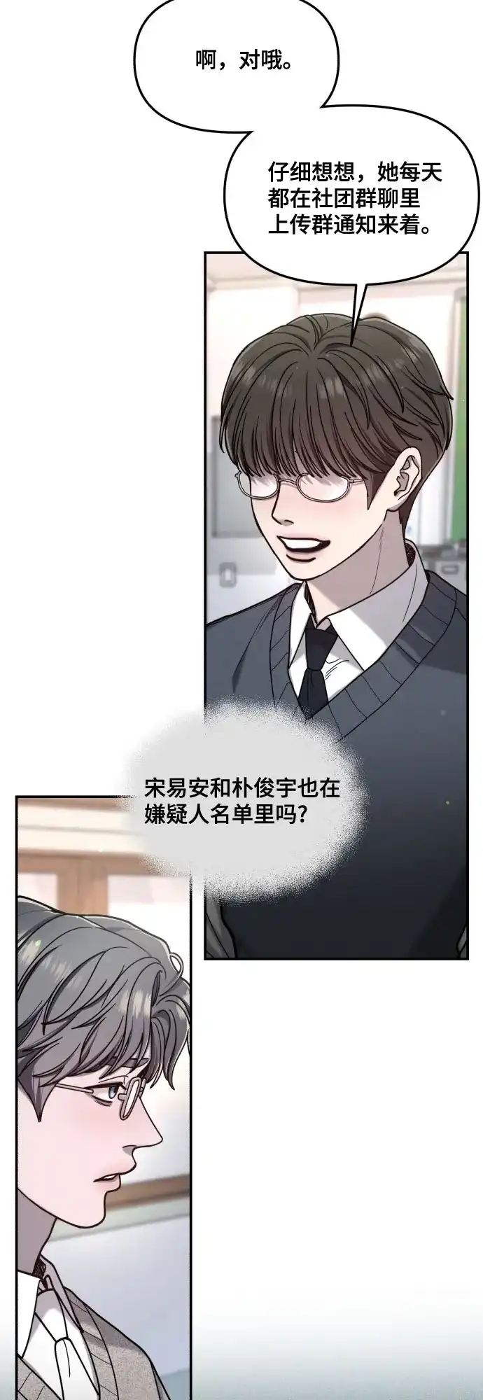 如出一辙的女儿 第179话 第15页