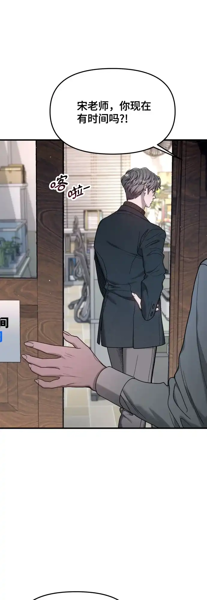 如出一辙的女儿 第179话 第72页