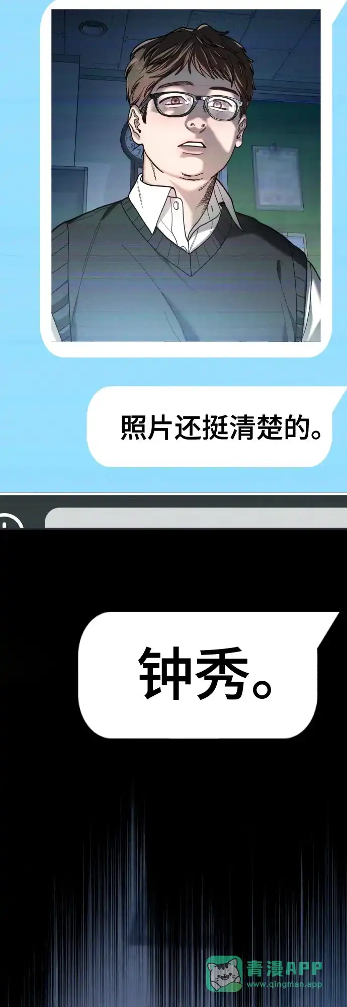 如出一辙的女儿 第179话 第51页