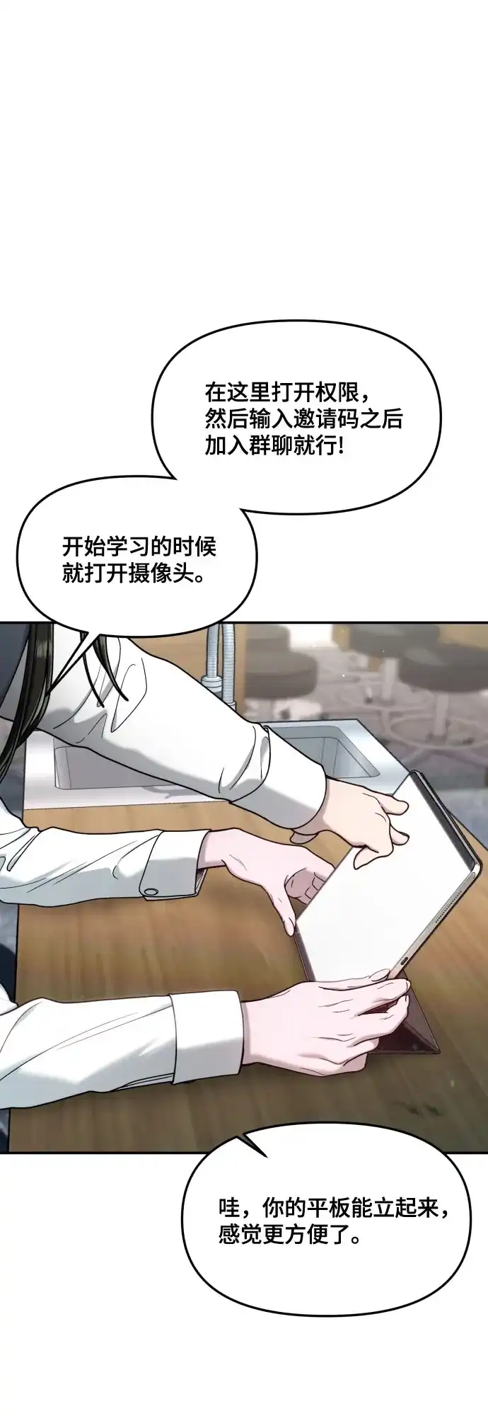 如出一辙的女儿 第179话 第23页