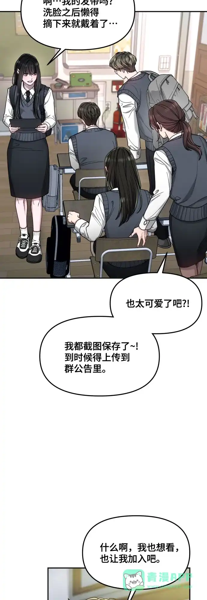 如出一辙的女儿 第179话 第26页