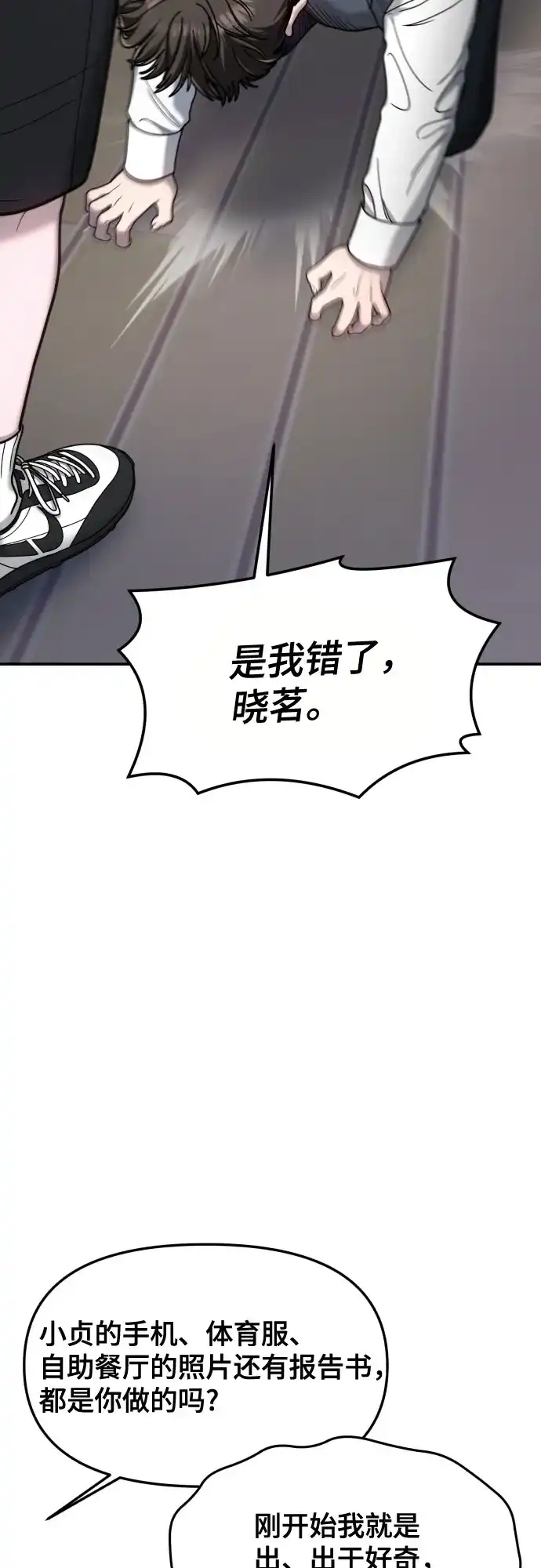 如出一辙的女儿 第179话 第62页