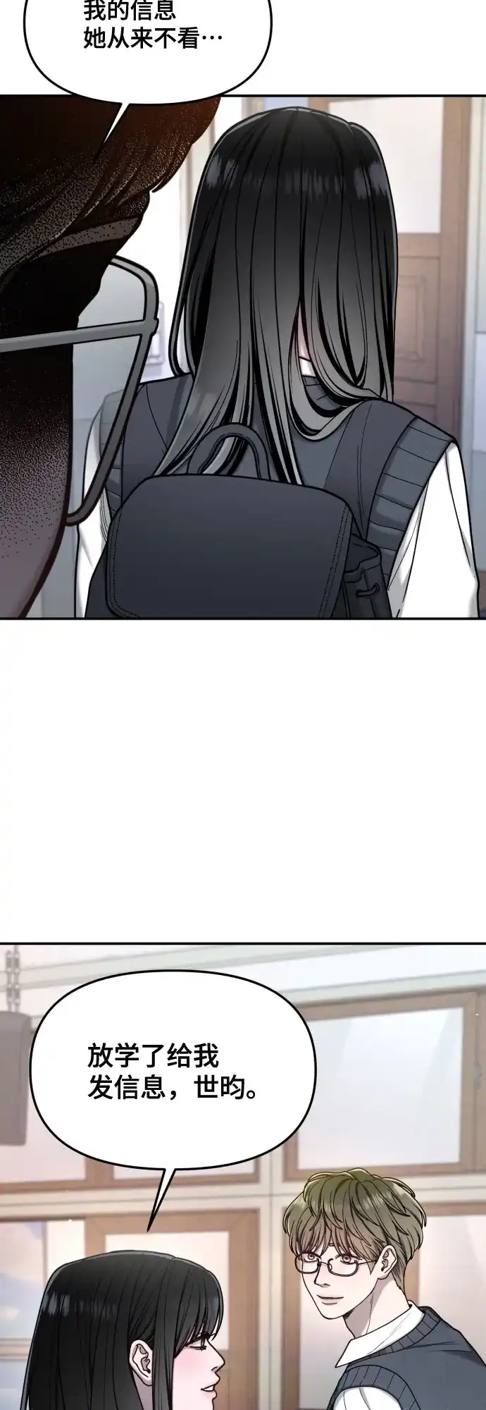如出一辙的女儿 第179话 第30页