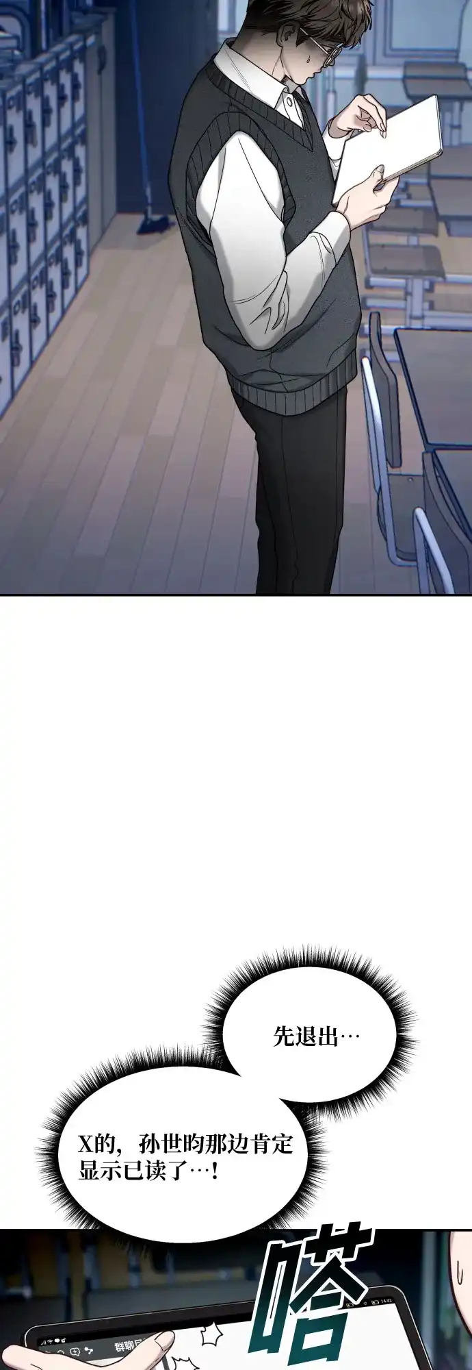 如出一辙的女儿 第179话 第43页