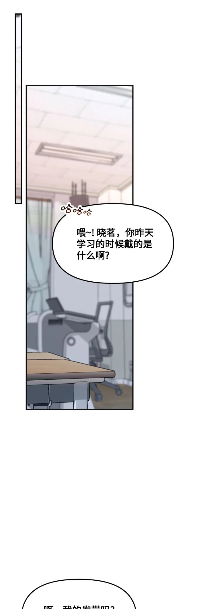 如出一辙的女儿 第179话 第25页