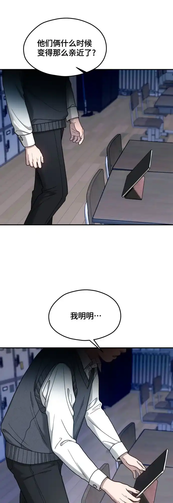 如出一辙的女儿 第179话 第35页