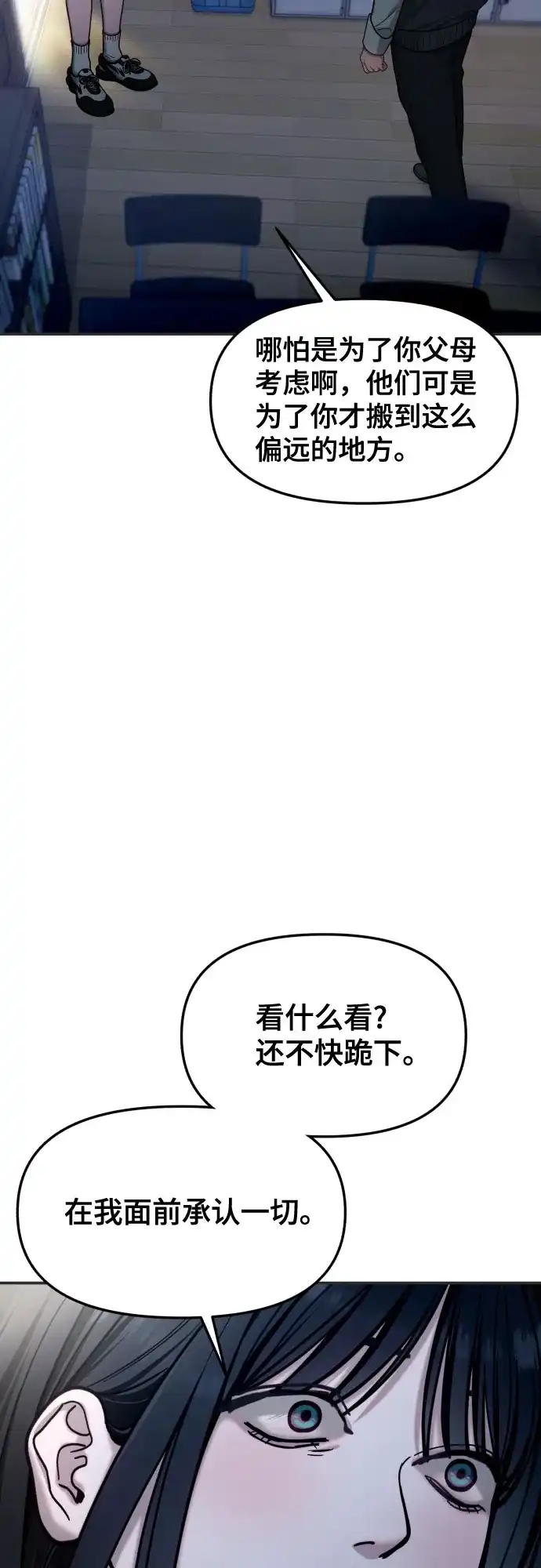 如出一辙的女儿 第179话 第57页