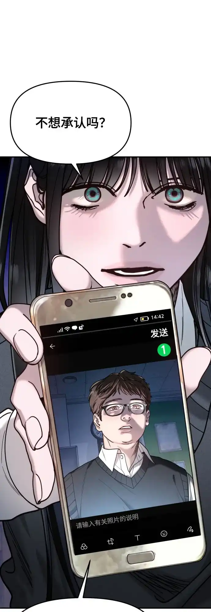 如出一辙的女儿 第179话 第60页